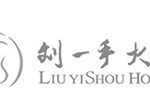 A-Plus-Client-LOGO_0016_Liu-Yi-Shou-Hotpot